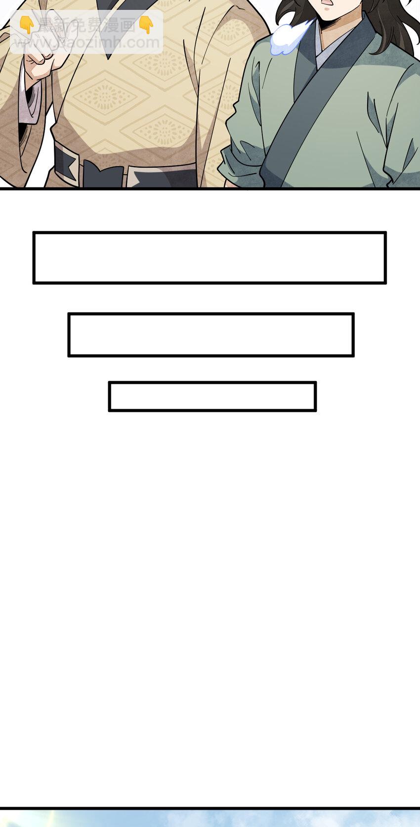 爛柯棋緣 - 265 265 - 4