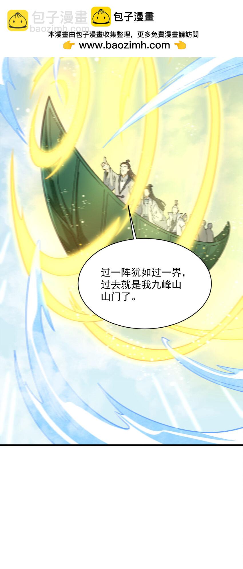 爛柯棋緣 - 265 265 - 7