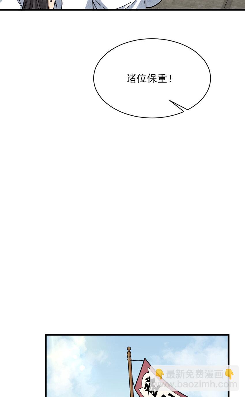 爛柯棋緣 - 265 265 - 1