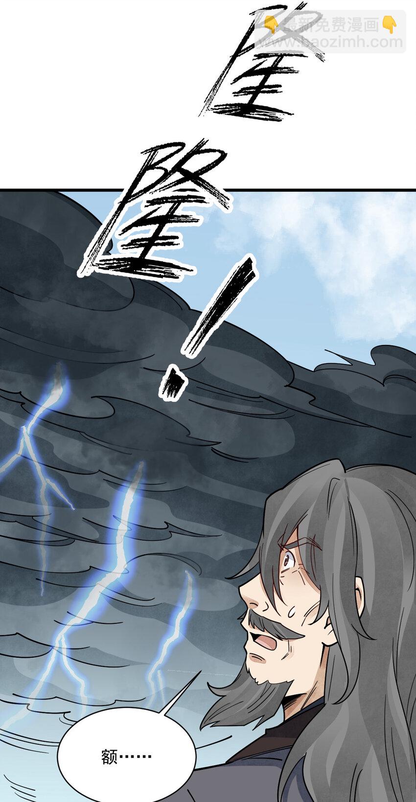 爛柯棋緣 - 267 267 - 5