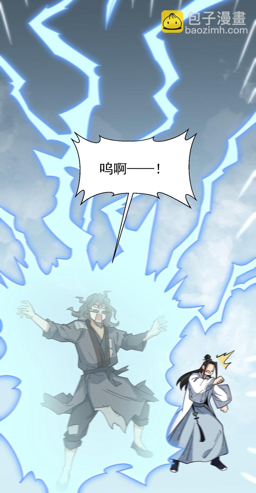 爛柯棋緣 - 267 267 - 1