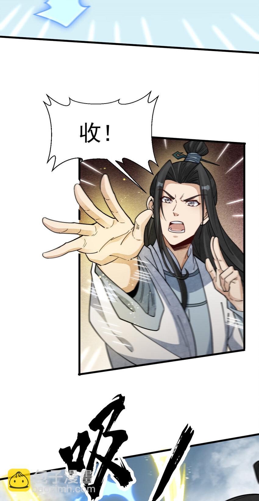 爛柯棋緣 - 267 267 - 2