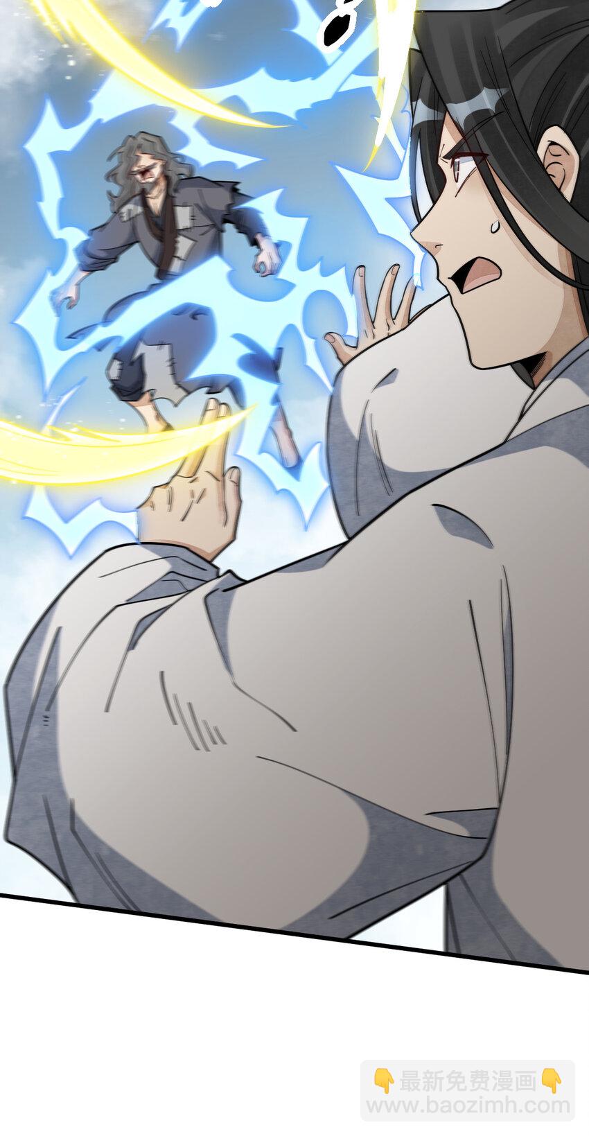 爛柯棋緣 - 267 267 - 3