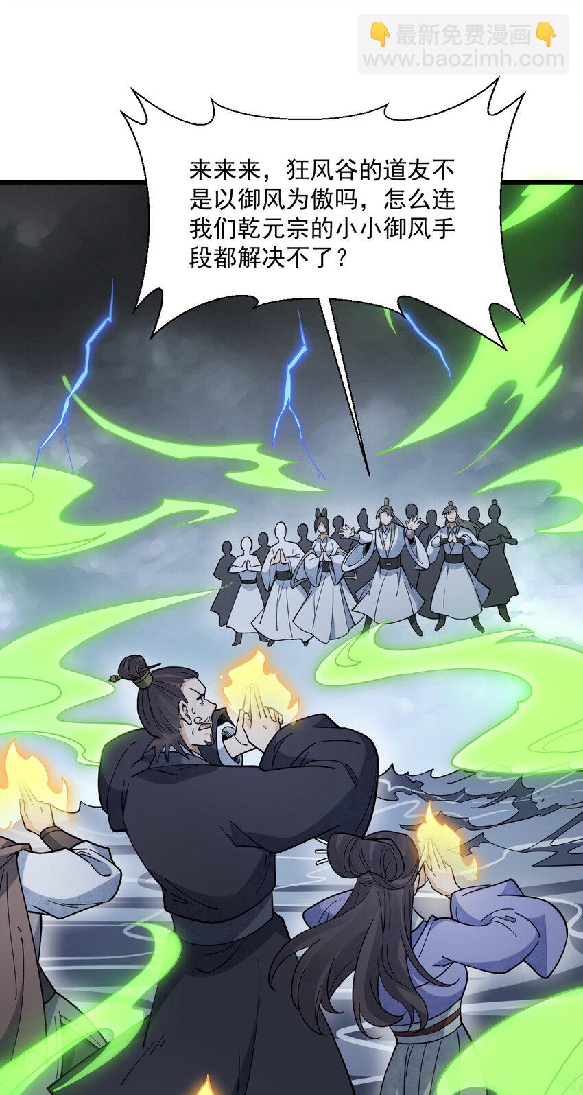 爛柯棋緣 - 267 267 - 1