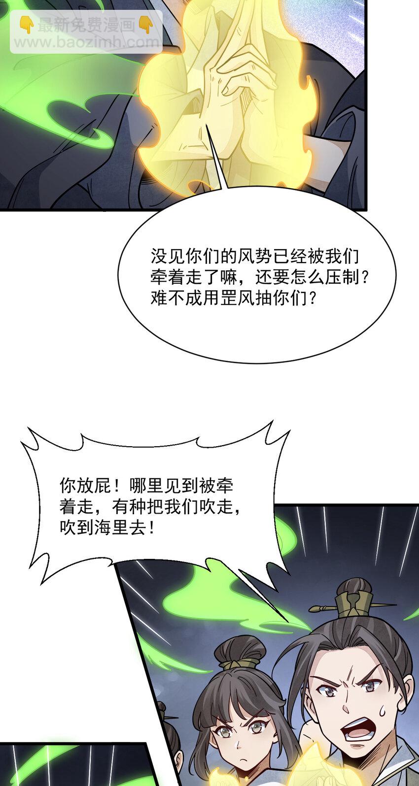 爛柯棋緣 - 267 267 - 3