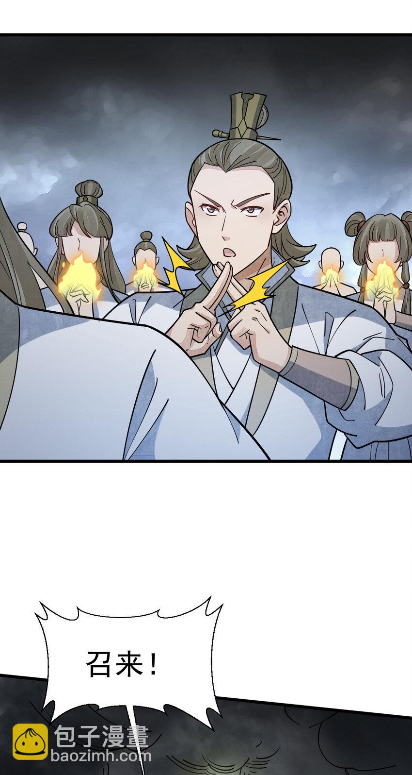 爛柯棋緣 - 267 267 - 5