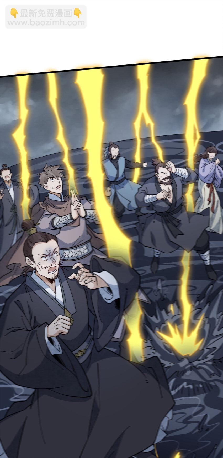 爛柯棋緣 - 267 267 - 7