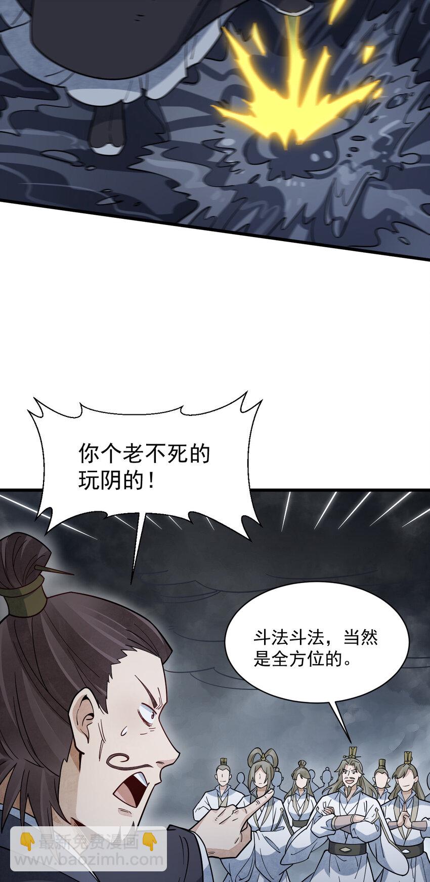 爛柯棋緣 - 267 267 - 1