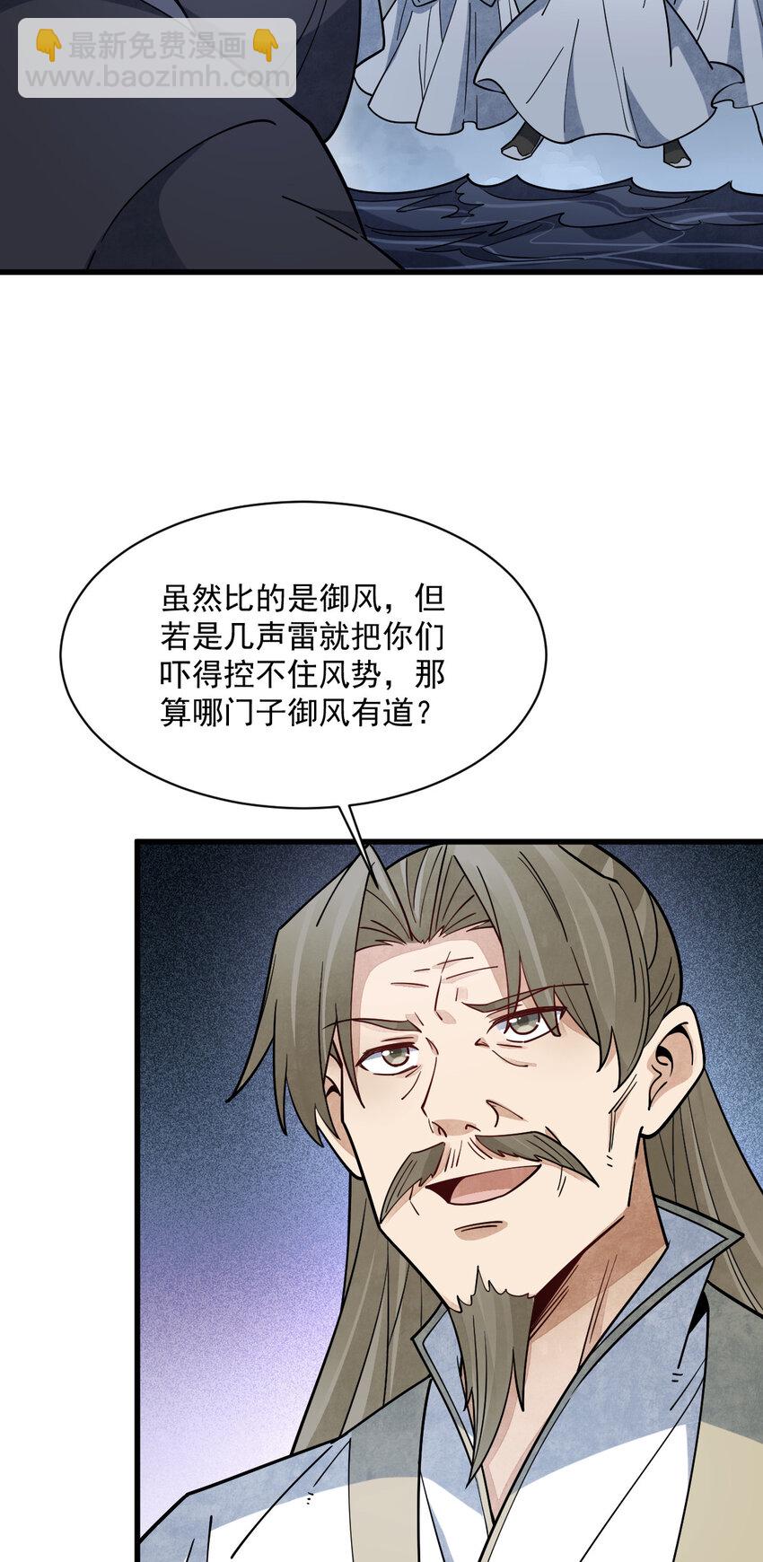 爛柯棋緣 - 267 267 - 2