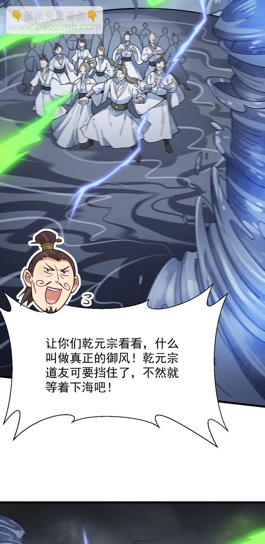 爛柯棋緣 - 267 267 - 6