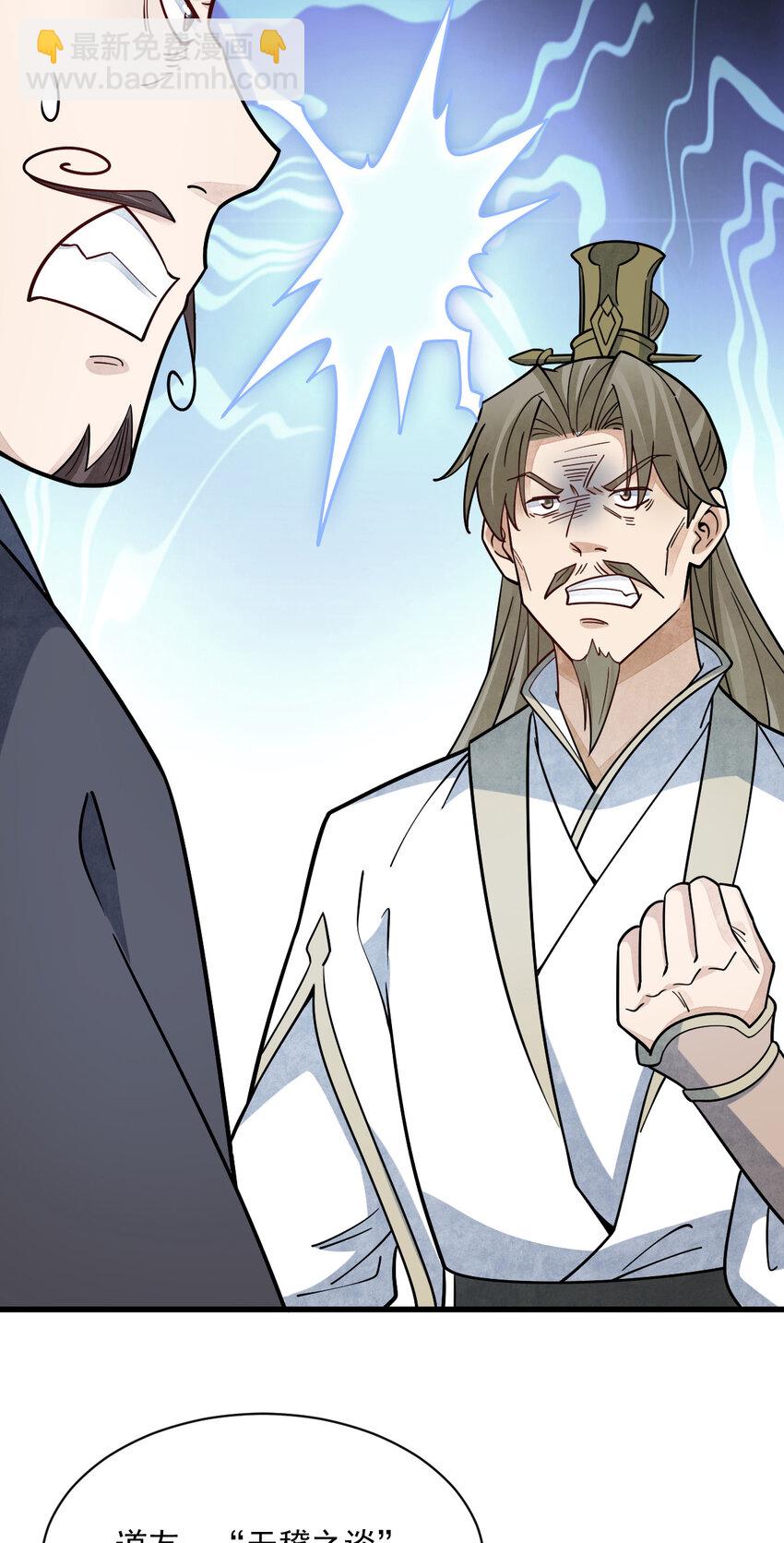 爛柯棋緣 - 267 267 - 7