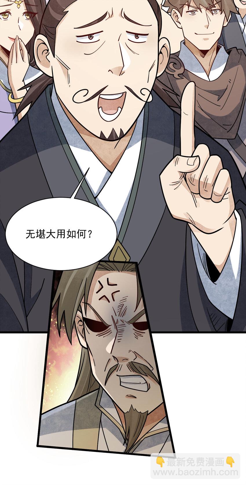 爛柯棋緣 - 267 267 - 2