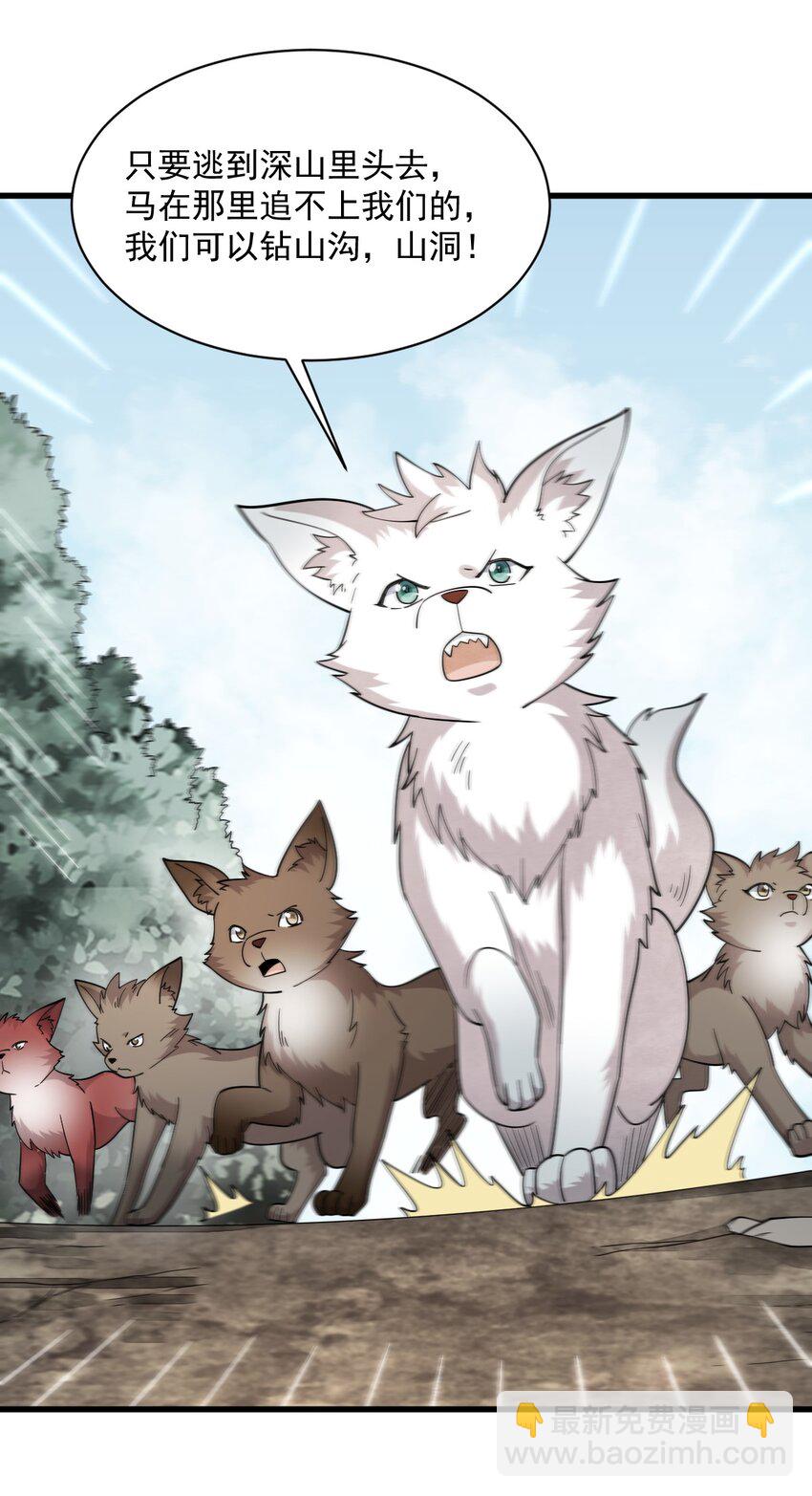 爛柯棋緣 - 269 269 - 5