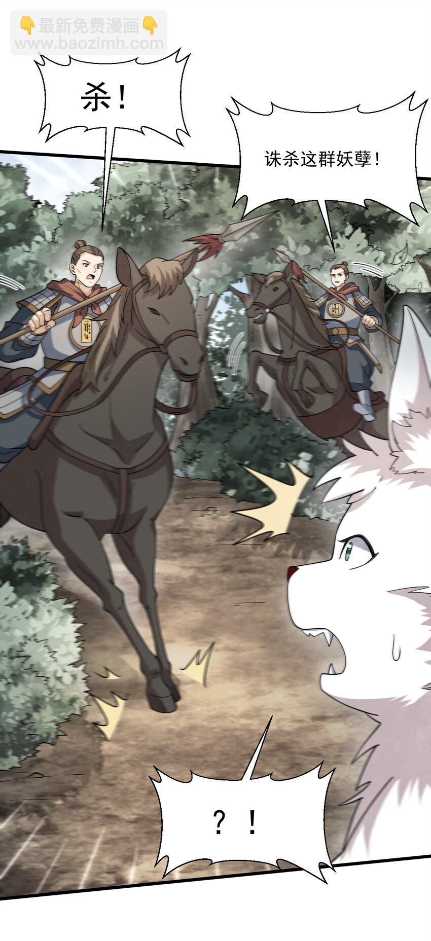 爛柯棋緣 - 269 269 - 6