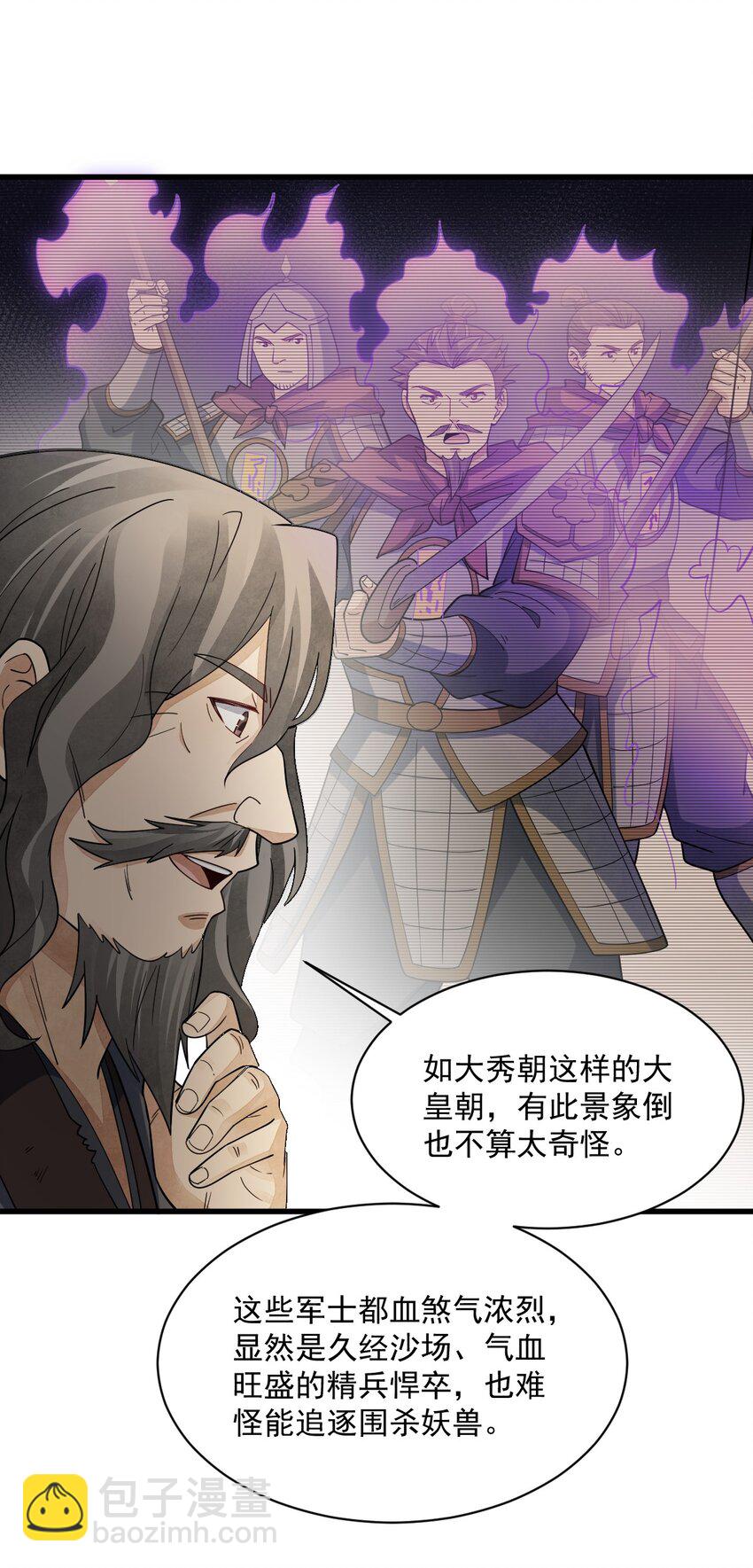 爛柯棋緣 - 269 269 - 1