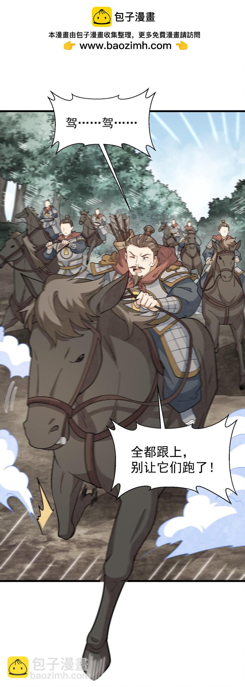 爛柯棋緣 - 269 269 - 2