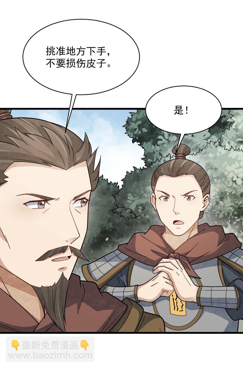 爛柯棋緣 - 269 269 - 7