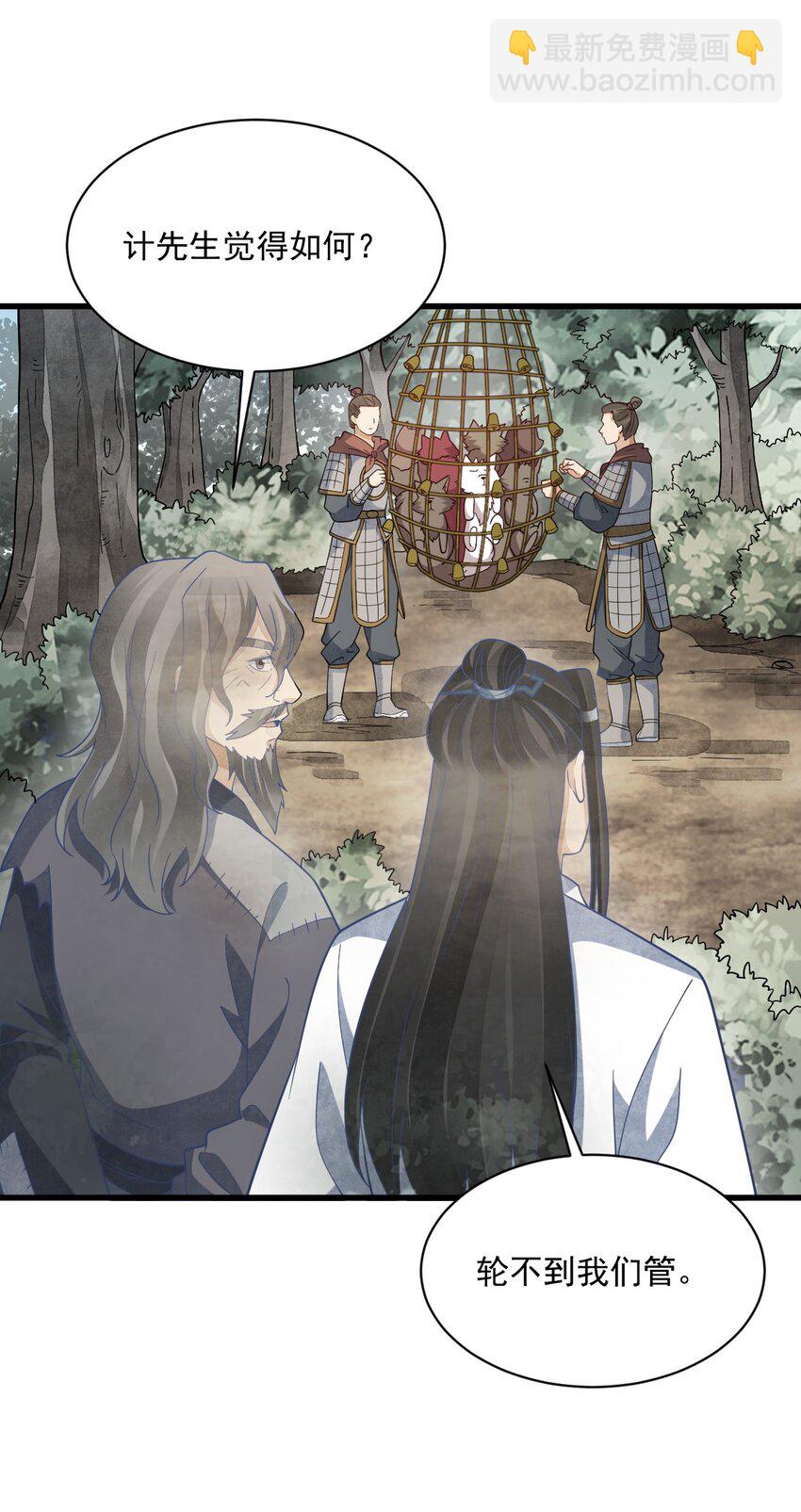 爛柯棋緣 - 269 269 - 1