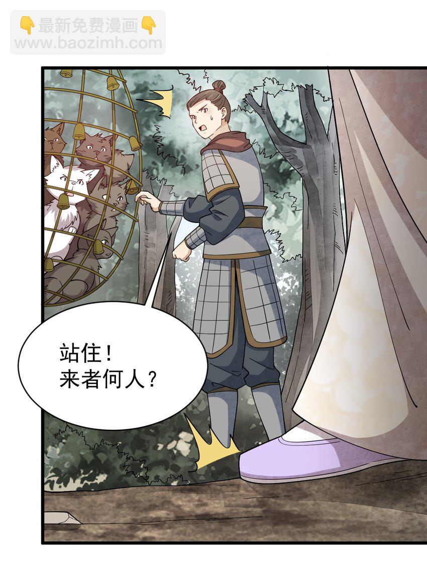 爛柯棋緣 - 269 269 - 2