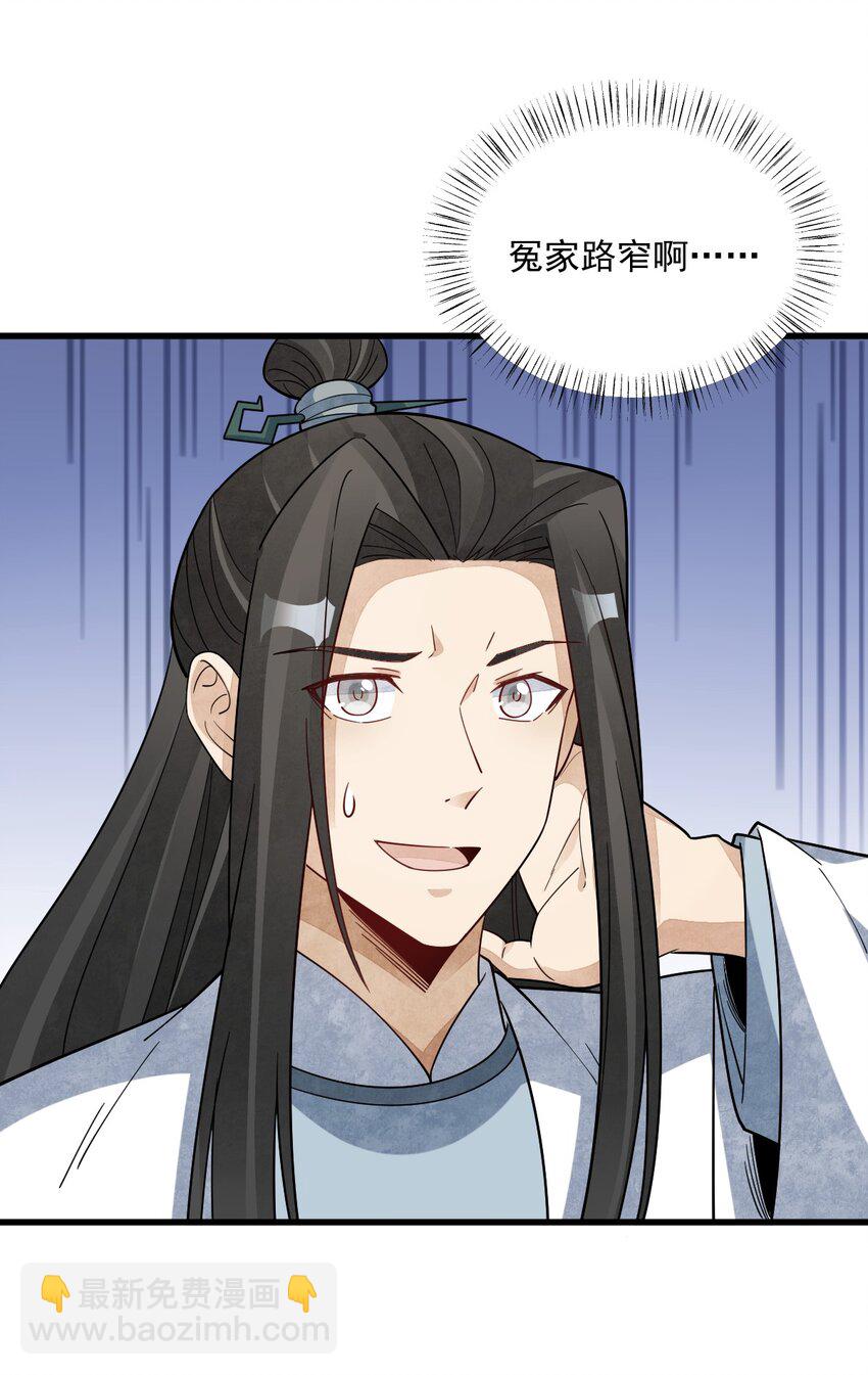 爛柯棋緣 - 269 269 - 3