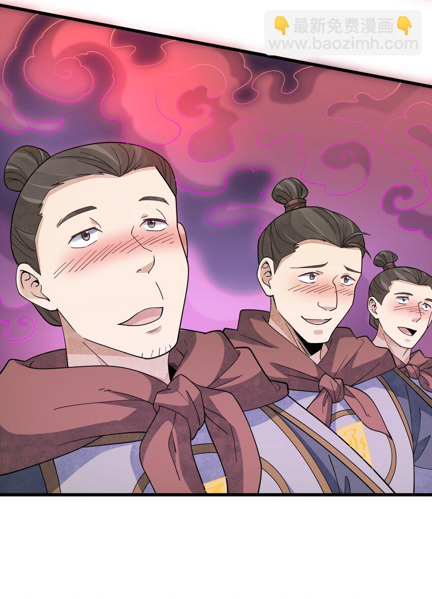 爛柯棋緣 - 269 269 - 1