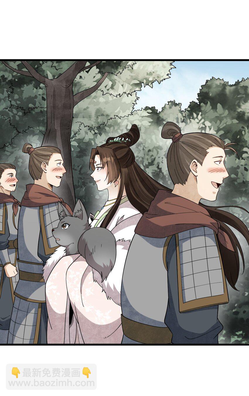 爛柯棋緣 - 269 269 - 2