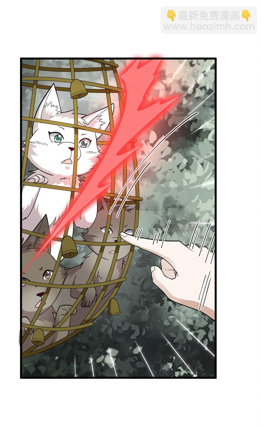 爛柯棋緣 - 269 269 - 3