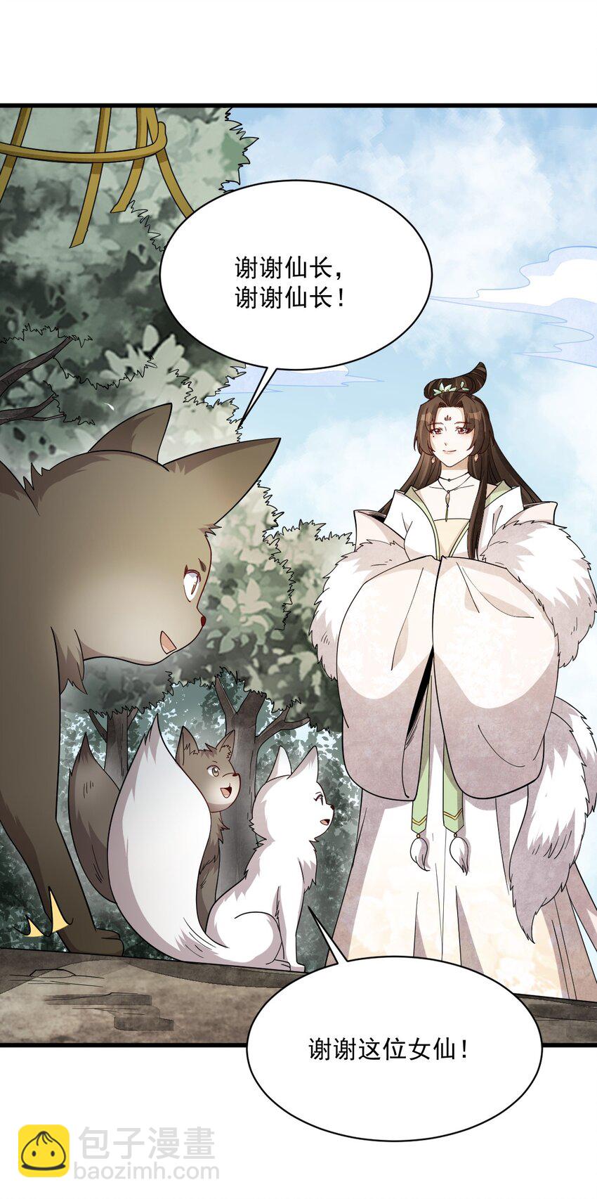 爛柯棋緣 - 269 269 - 4