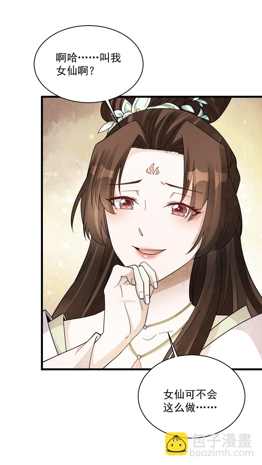 爛柯棋緣 - 269 269 - 5