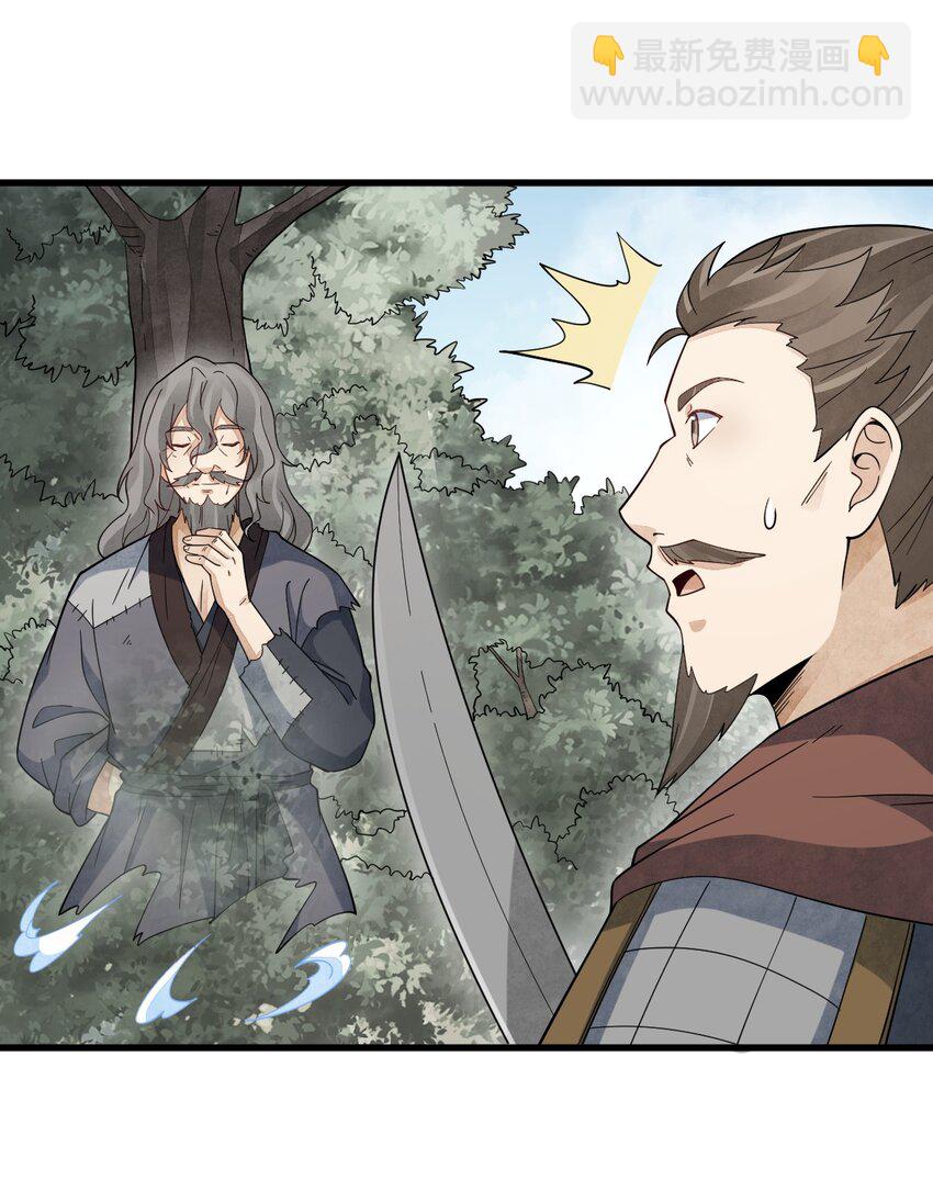 爛柯棋緣 - 269 269 - 4