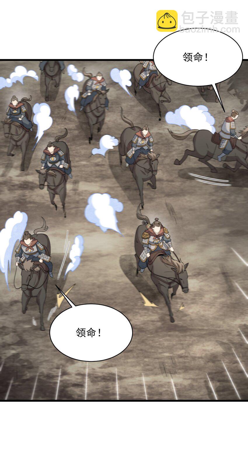 爛柯棋緣 - 269 269 - 4