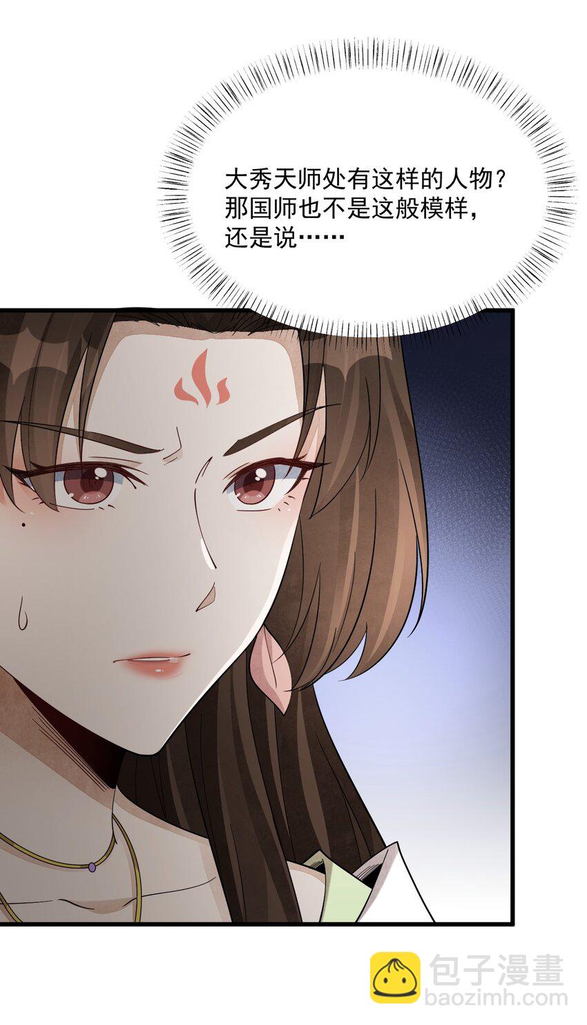 爛柯棋緣 - 269 269 - 6