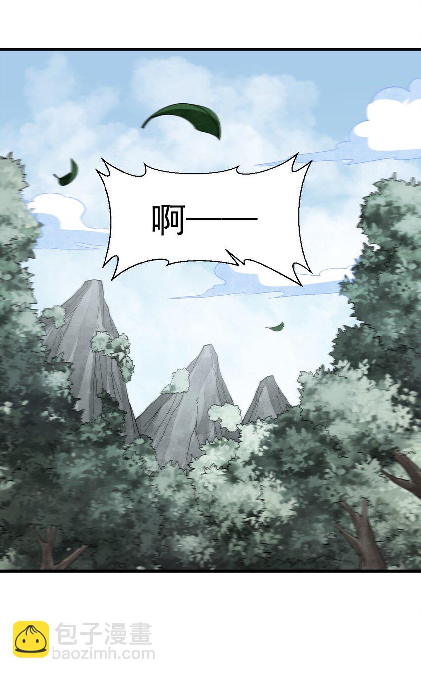 爛柯棋緣 - 269 269 - 1