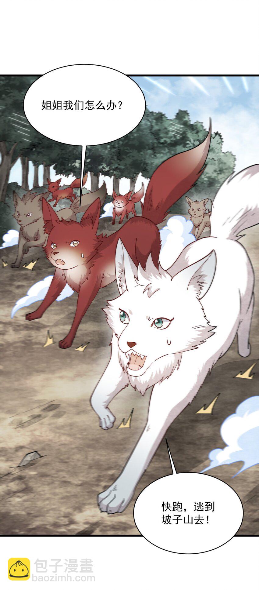 爛柯棋緣 - 269 269 - 2