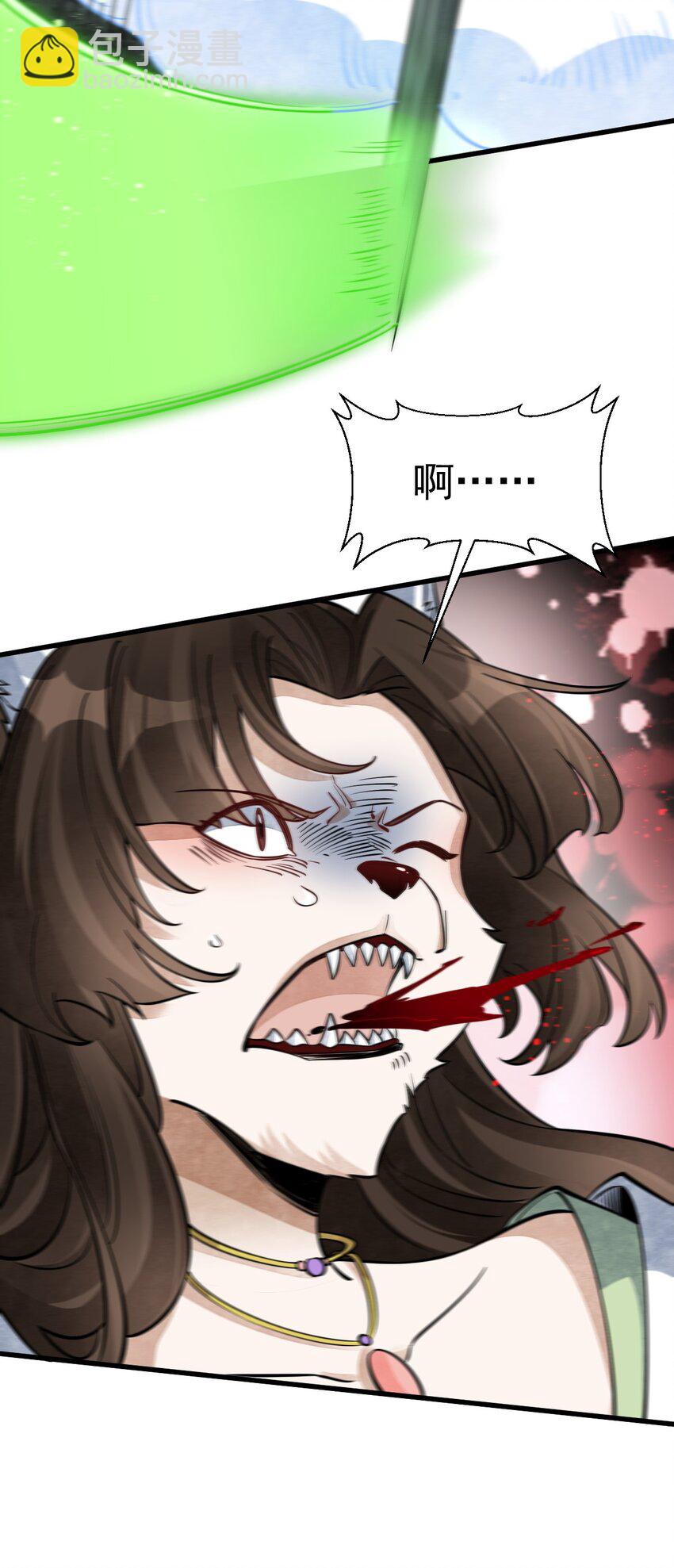 爛柯棋緣 - 271 271 - 4