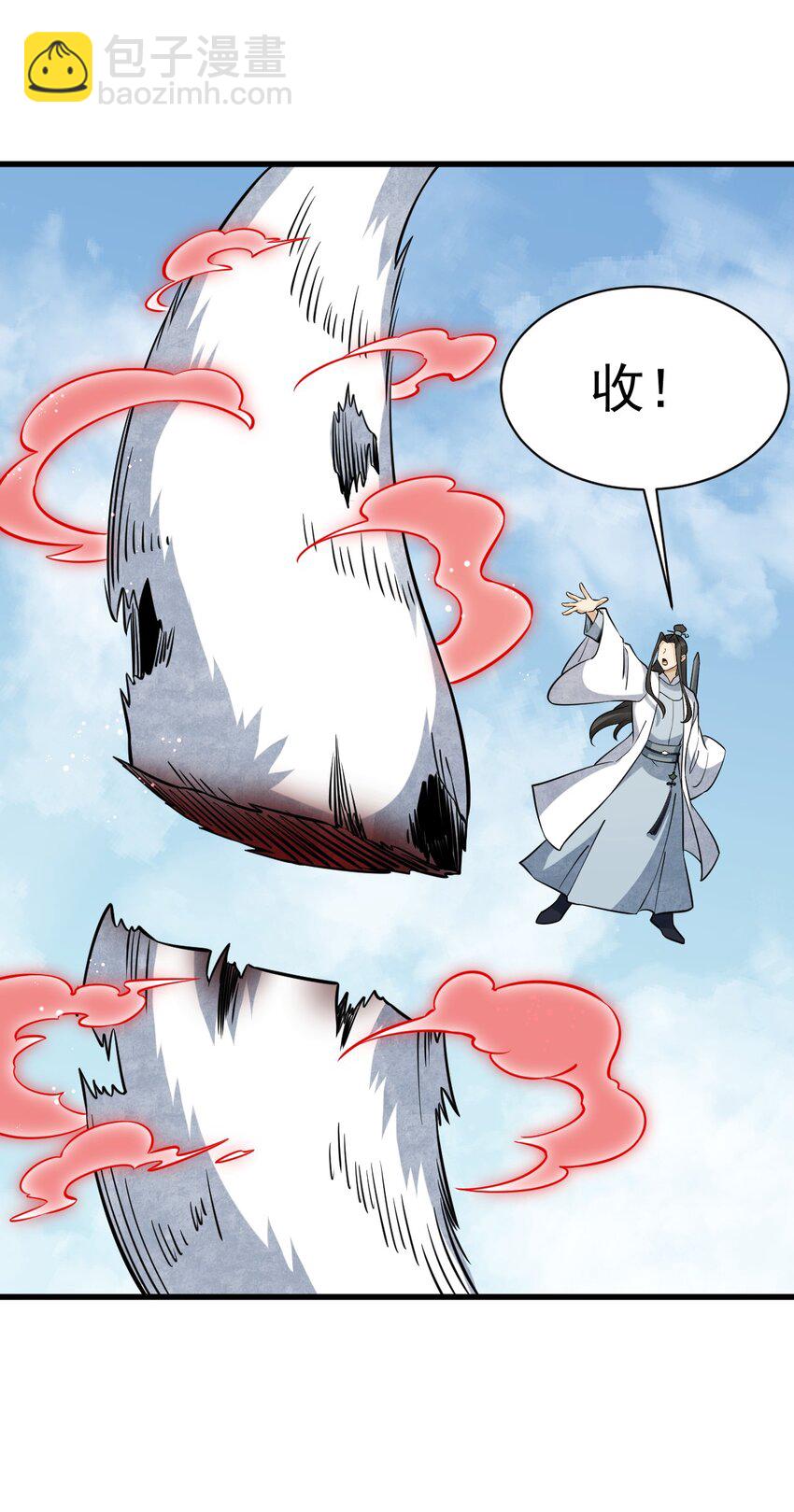 爛柯棋緣 - 271 271 - 5