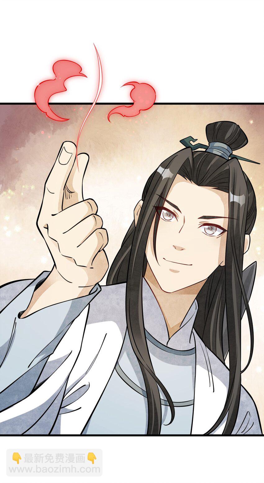 爛柯棋緣 - 271 271 - 7