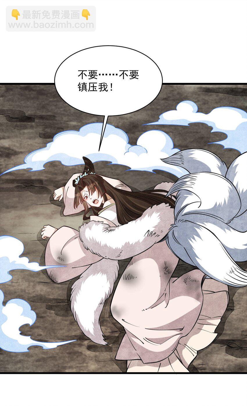 爛柯棋緣 - 271 271 - 1