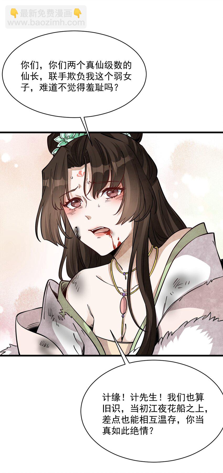 爛柯棋緣 - 271 271 - 2