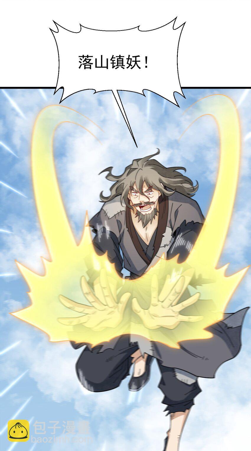 爛柯棋緣 - 271 271 - 4