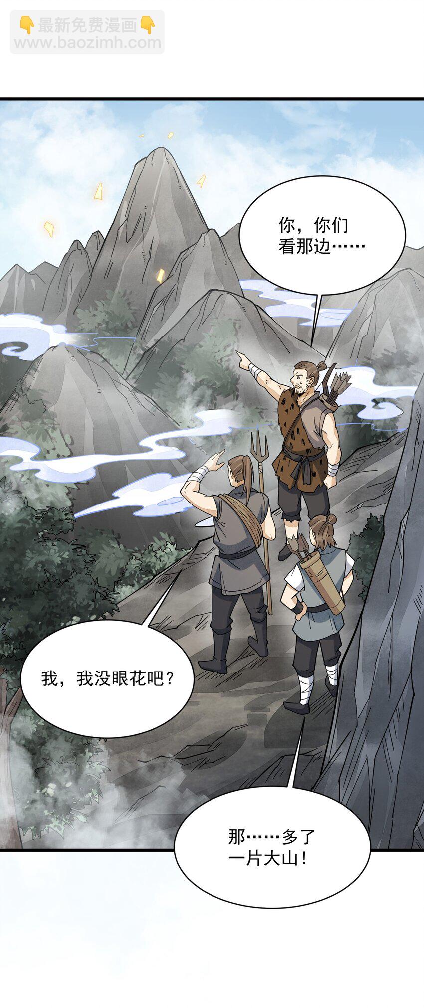 爛柯棋緣 - 271 271 - 2