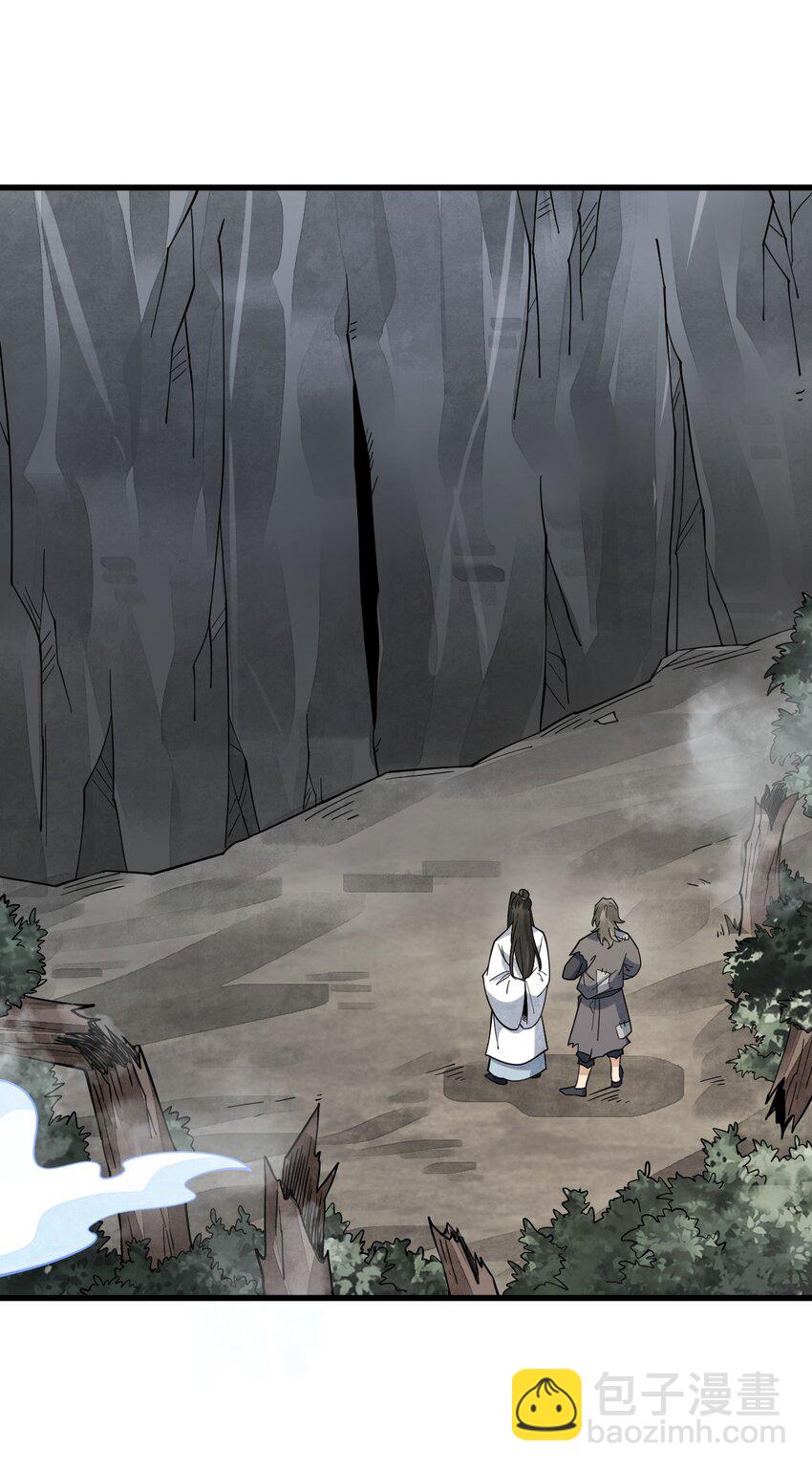 爛柯棋緣 - 271 271 - 3