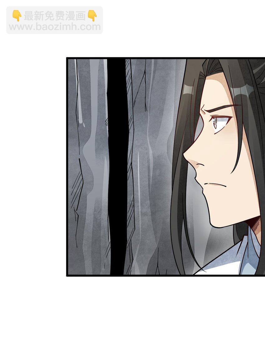 爛柯棋緣 - 271 271 - 4