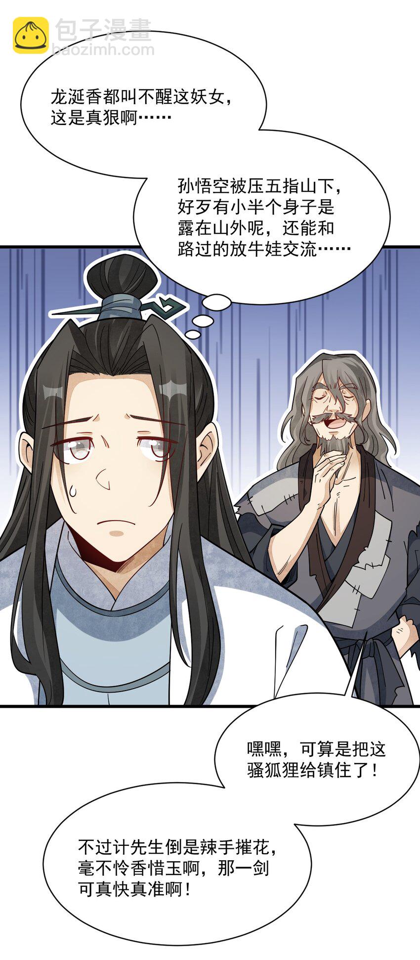 爛柯棋緣 - 271 271 - 1