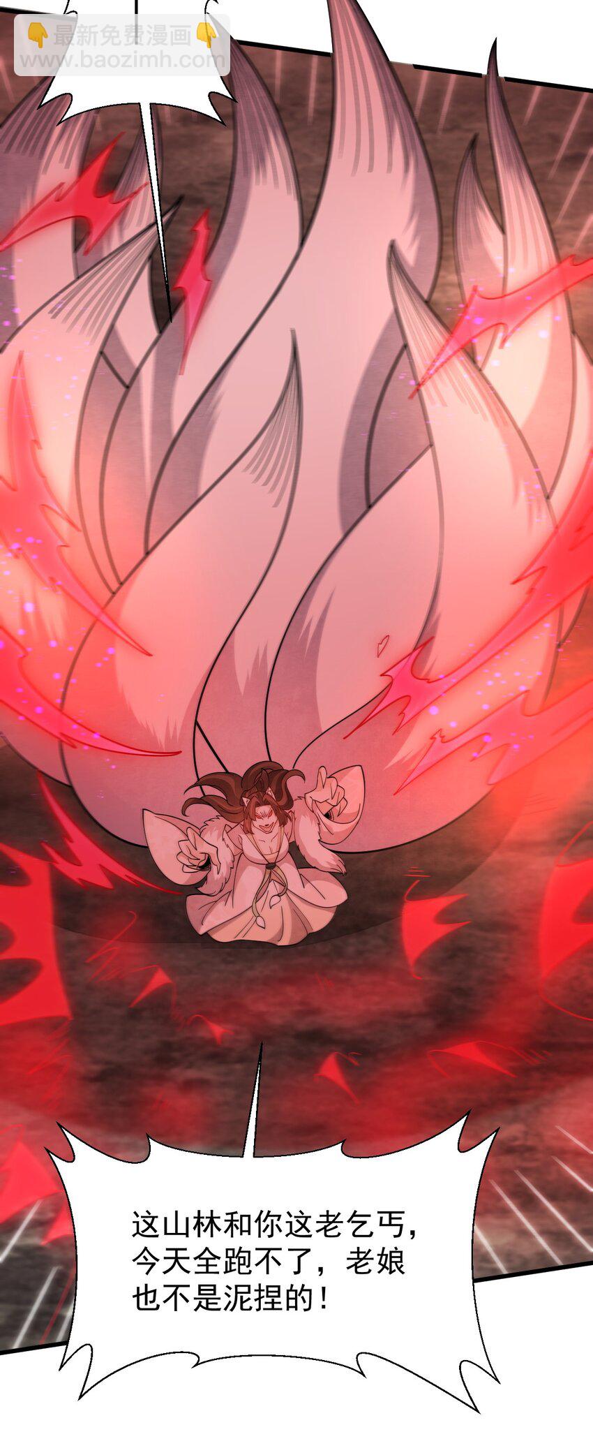 爛柯棋緣 - 271 271 - 3