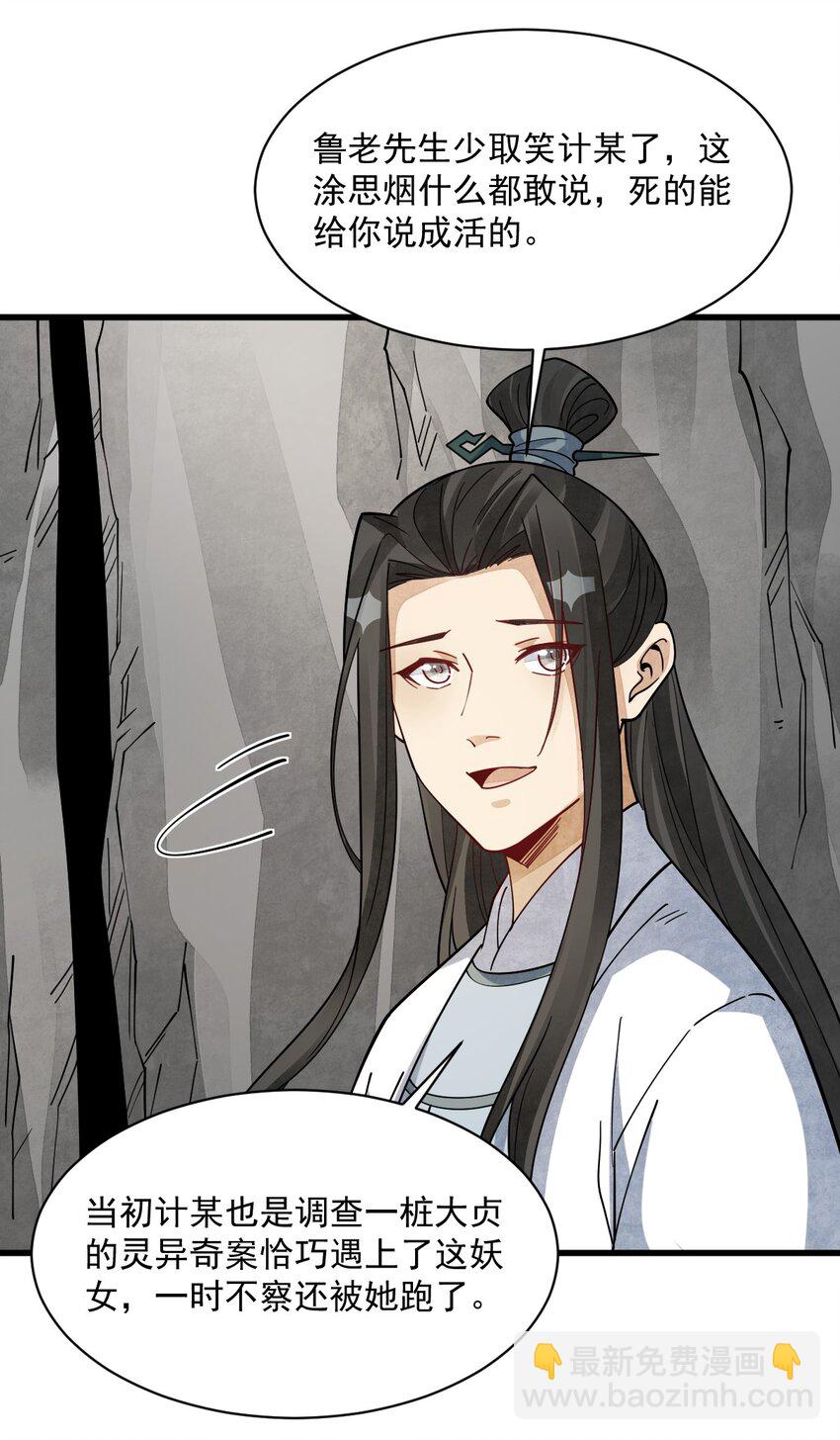 爛柯棋緣 - 271 271 - 2