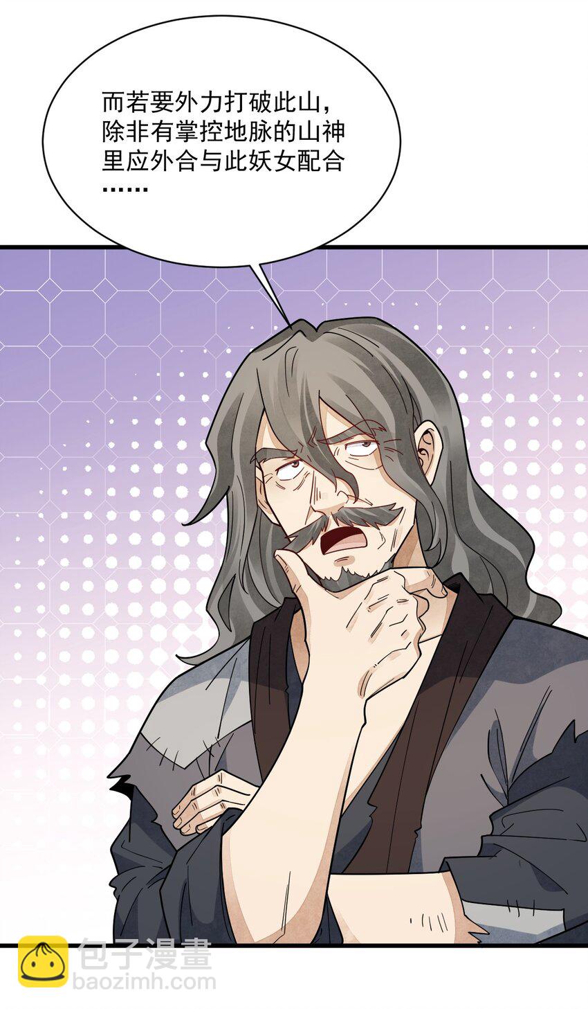 爛柯棋緣 - 271 271 - 1