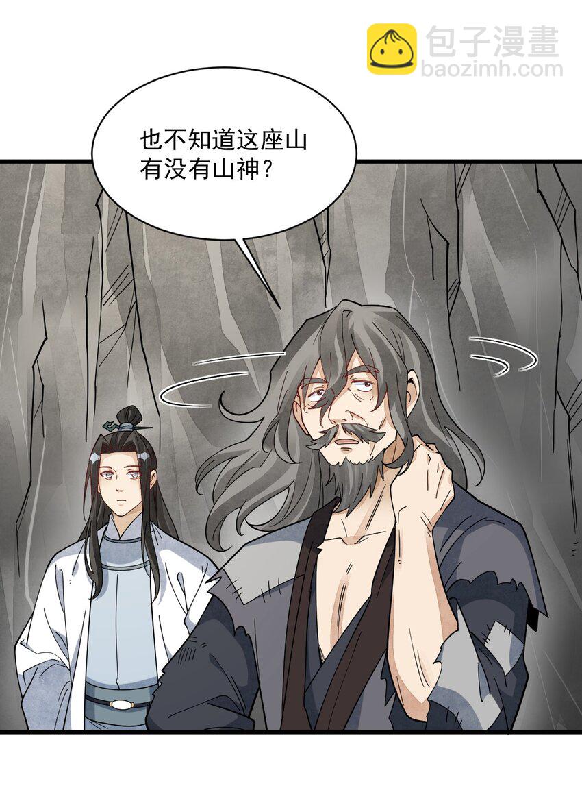 爛柯棋緣 - 271 271 - 2