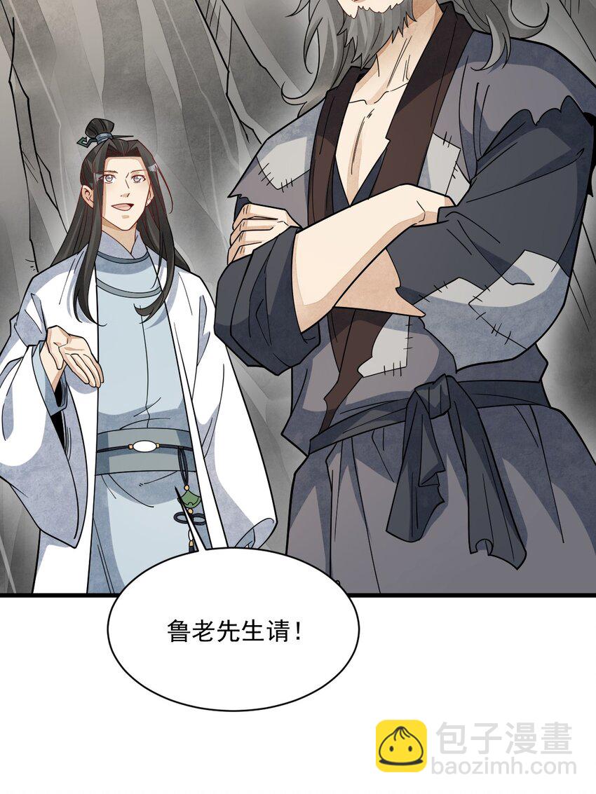 爛柯棋緣 - 271 271 - 6