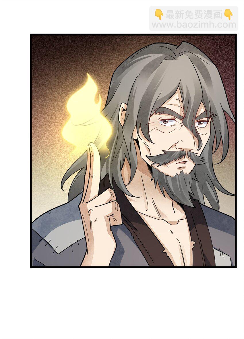 爛柯棋緣 - 271 271 - 7